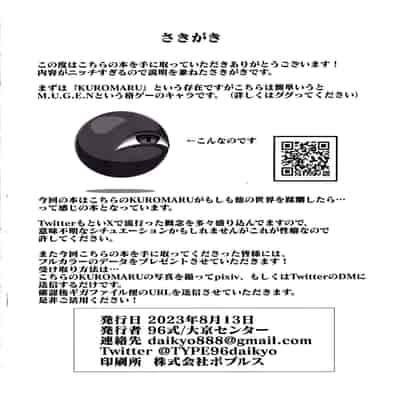 (C102) [Daikyo Center (96 Shiki)] Haiboku Kikou Kuromaru no Shou (Genshin Impact) [Chinese] [黎欧出资汉化]