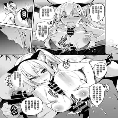 [Shinjugai (Takeda Hiromitsu)] Maitama (Musaigen no Phantom World) [Chinese] [空中貓製作室 & 不咕鸟汉化组] [Digital]