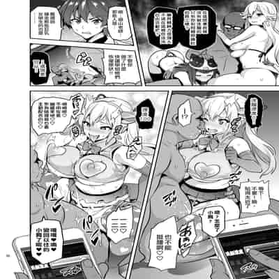 [Shinjugai (Takeda Hiromitsu)] Maitama (Musaigen no Phantom World) [Chinese] [空中貓製作室 & 不咕鸟汉化组] [Digital]