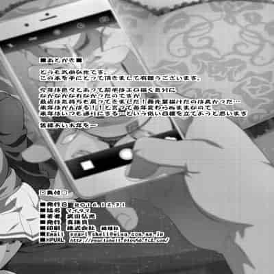 [Shinjugai (Takeda Hiromitsu)] Maitama (Musaigen no Phantom World) [Chinese] [空中貓製作室 & 不咕鸟汉化组] [Digital]