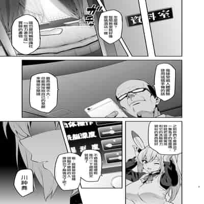 [Shinjugai (Takeda Hiromitsu)] Maitama (Musaigen no Phantom World) [Chinese] [空中貓製作室 & 不咕鸟汉化组] [Digital]