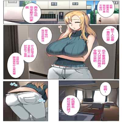 [Misaki (Muneshiro)] Kinpatsu Tsuma no Otomodachi [Chinese] [不够色汉化组]