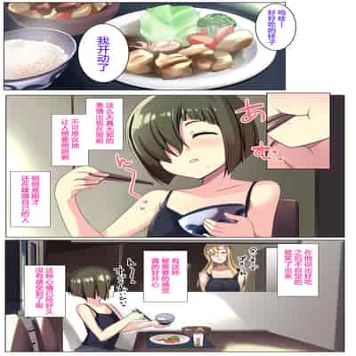 [Misaki (Muneshiro)] Kinpatsu Tsuma no Otomodachi [Chinese] [不够色汉化组]