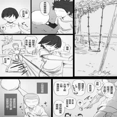 [Hari Poteto] YanMama Oba-san no Miwaku no Karada 2 -Dakara Boku wa Hitozuma Sex o Yamerarenai- [Chinese] [转尾巴猫汉化]