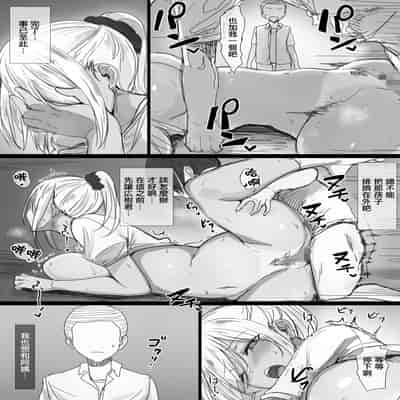 [Hari Poteto] YanMama Oba-san no Miwaku no Karada 2 -Dakara Boku wa Hitozuma Sex o Yamerarenai- [Chinese] [转尾巴猫汉化]