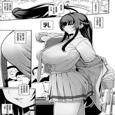 (C100) [Ranshi to Kimi to (santa)] Kanojo Saimin [Chinese]