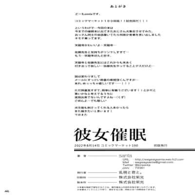 (C100) [Ranshi to Kimi to (santa)] Kanojo Saimin [Chinese]