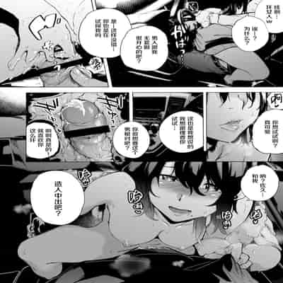 [HIDARIkiki (Kizuki Rei)] Otto Kounin Sex Advisor ni Hamatta Kekka Kouhen A part[Chinese] [羅莎莉亞漢化]