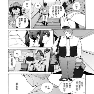 [HIDARIkiki (Kizuki Rei)] Otto Kounin Sex Advisor ni Hamatta Kekka Kouhen A part[Chinese] [羅莎莉亞漢化]