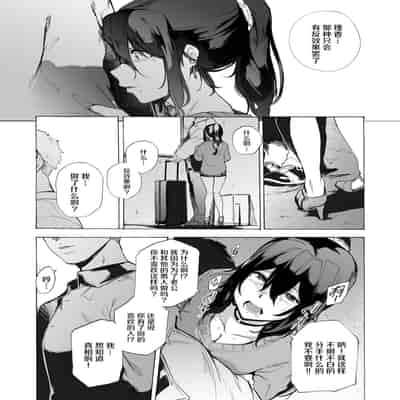 [HIDARIkiki (Kizuki Rei)] Otto Kounin Sex Advisor ni Hamatta Kekka Kouhen A part[Chinese] [羅莎莉亞漢化]