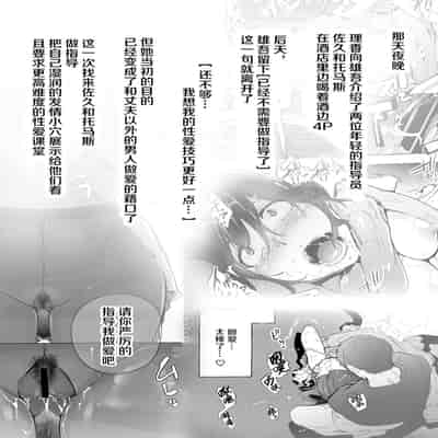 [HIDARIkiki (Kizuki Rei)] Otto Kounin Sex Advisor ni Hamatta Kekka Kouhen A part[Chinese] [羅莎莉亞漢化]