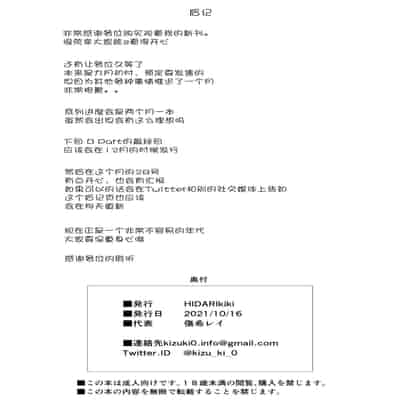 [HIDARIkiki (Kizuki Rei)] Otto Kounin Sex Advisor ni Hamatta Kekka Kouhen A part[Chinese] [羅莎莉亞漢化]