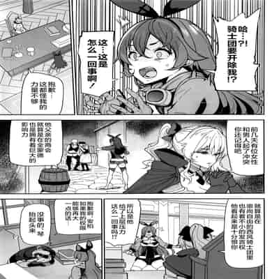 (C101) [AMAYADORI (Harenochiame)] Eula no Konin (Genshin Impact) [Chinese] [黎欧出资汉化]