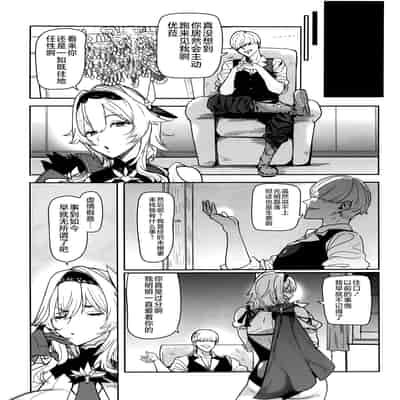 (C101) [AMAYADORI (Harenochiame)] Eula no Konin (Genshin Impact) [Chinese] [黎欧出资汉化]