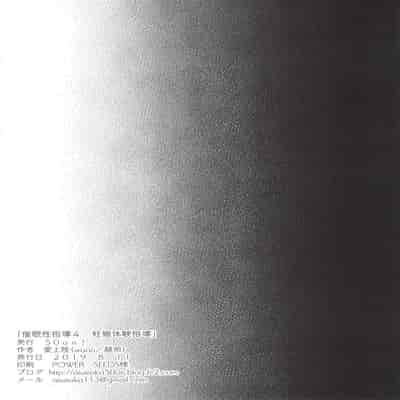 (C96) [50on! (Aiue Oka)] Saimin Seishidou 4/ Ninshin Taiken Shidou [Chinese] [含着个人汉化]