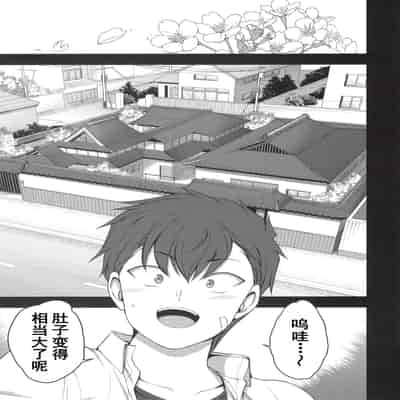 (C96) [50on! (Aiue Oka)] Saimin Seishidou 4/ Ninshin Taiken Shidou [Chinese] [含着个人汉化]