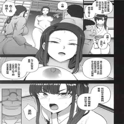 (C96) [50on! (Aiue Oka)] Saimin Seishidou 4/ Ninshin Taiken Shidou [Chinese] [含着个人汉化]