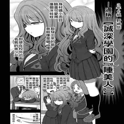 (COMIC1☆15) [50on! (Aiue Oka)] Saimin Seishidou Nozaki Shinobu no Baai [Chinese][特別喜歡的本才漢化的個人漢化組]