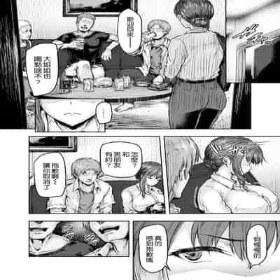 [Sazareito (Ohnaka Ito)] Watashi Kaerare Chaimashita -AroThir OL ga Yarichin Daigakusei-tachi no Chinpo ni Dohamari suru made- [Chinese] [空気系☆漢化] [Digital]