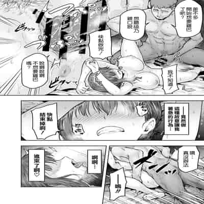 [Sazareito (Ohnaka Ito)] Watashi Kaerare Chaimashita -AroThir OL ga Yarichin Daigakusei-tachi no Chinpo ni Dohamari suru made- [Chinese] [空気系☆漢化] [Digital]