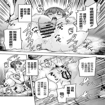 [Sazareito (Ohnaka Ito)] Watashi Kaerare Chaimashita -AroThir OL ga Yarichin Daigakusei-tachi no Chinpo ni Dohamari suru made- [Chinese] [空気系☆漢化] [Digital]