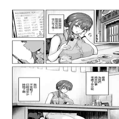 [Sazareito (Ohnaka Ito)] Watashi Kaerare Chaimashita -AroThir OL ga Yarichin Daigakusei-tachi no Chinpo ni Dohamari suru made- [Chinese] [空気系☆漢化] [Digital]