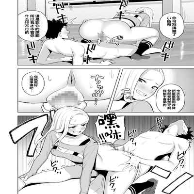 [Gyouza Teishoku] Shall We Dance (COMIC HOTMILK 2022-08) [Chinese] [Digital]