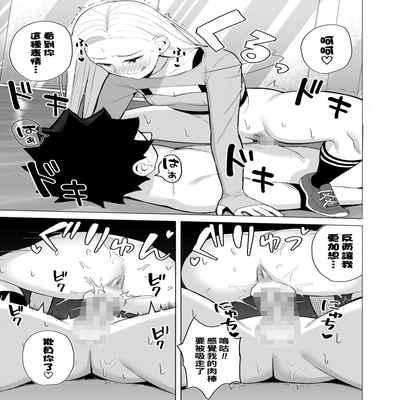 [Gyouza Teishoku] Shall We Dance (COMIC HOTMILK 2022-08) [Chinese] [Digital]