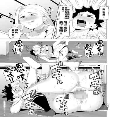 [Gyouza Teishoku] Shall We Dance (COMIC HOTMILK 2022-08) [Chinese] [Digital]