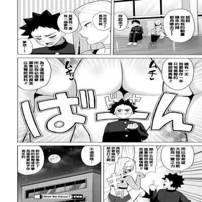 [Gyouza Teishoku] Shall We Dance (COMIC HOTMILK 2022-08) [Chinese] [Digital]