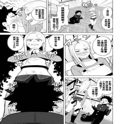 [Gyouza Teishoku] Shall We Dance (COMIC HOTMILK 2022-08) [Chinese] [Digital]