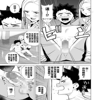 [Gyouza Teishoku] Shall We Dance (COMIC HOTMILK 2022-08) [Chinese] [Digital]