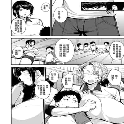 [Nanao Yukiji] Hitoase KakimaShow [Chinese] [就變態翻譯組一人樣x我尻故我在個人漢化＃60] [Digital]