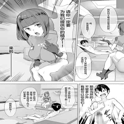 [nul_Neverland (Navier Haruka 2T)] Harem de NEWGAME !! ~VR Eroge de Ittara Mirai wa Harem Sekai ni Natte Ita! - New Game With My Harem!![Chinese]【不可视汉化】