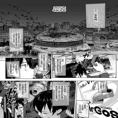 [nul_Neverland (Navier Haruka 2T)] Harem de NEWGAME !! ~VR Eroge de Ittara Mirai wa Harem Sekai ni Natte Ita! - New Game With My Harem!![Chinese]【不可视汉化】