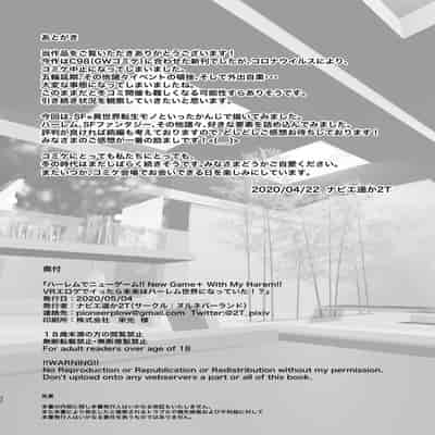 [nul_Neverland (Navier Haruka 2T)] Harem de NEWGAME !! ~VR Eroge de Ittara Mirai wa Harem Sekai ni Natte Ita! - New Game With My Harem!![Chinese]【不可视汉化】