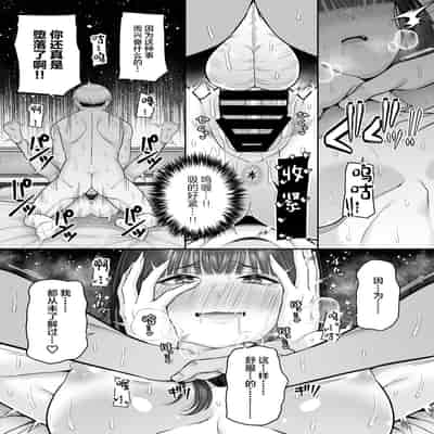 [Fujiya (Nectar)] Gyakuten Enkou ~Ore ga Kawareru Sekai~ [Chinese] [Digital]