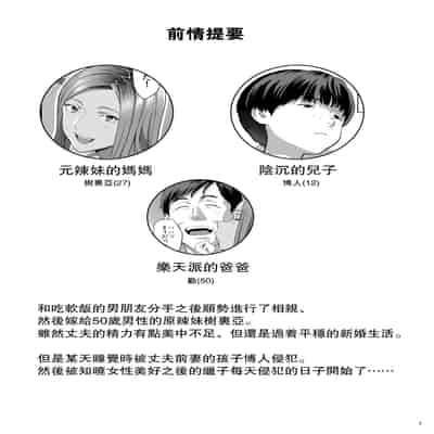 [Hito no Fundoshi (Yukiyoshi Mamizu)] Moto Gal Mama ga Kyuu ni Dekita Ken II [Chinese] [瓜皮汉化] [Digital]