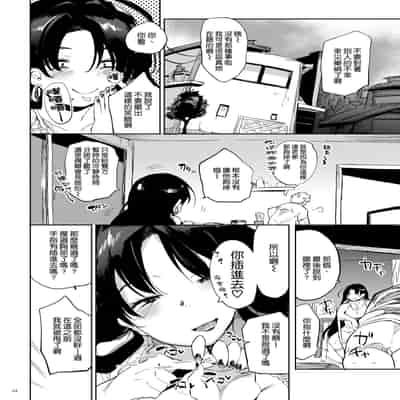 [Puppukupu (Kawaisaw)] Kore, Haha desu [Chinese] [空気系☆漢化] [Digital]