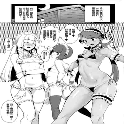 [DOLL PLAY (Kurosu Gatari)] Alola no Yoru no Sugata 1-6 Galar no Yoru no Sugata [Chinese]