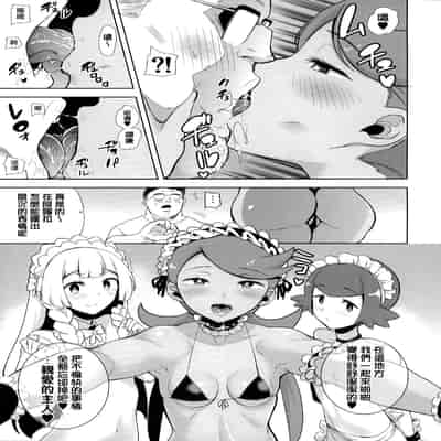 [DOLL PLAY (Kurosu Gatari)] Alola no Yoru no Sugata 1-6 Galar no Yoru no Sugata [Chinese]