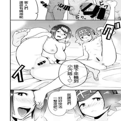 [DOLL PLAY (Kurosu Gatari)] Alola no Yoru no Sugata 1-6 Galar no Yoru no Sugata [Chinese]