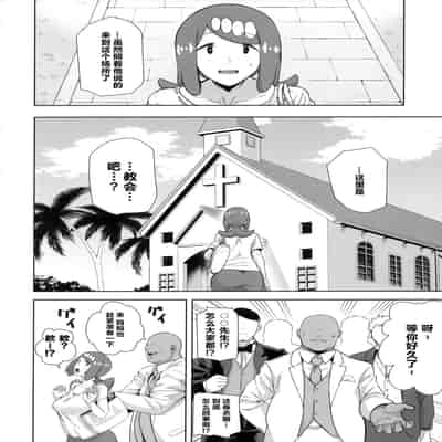 [DOLL PLAY (Kurosu Gatari)] Alola no Yoru no Sugata 1-6 Galar no Yoru no Sugata [Chinese]