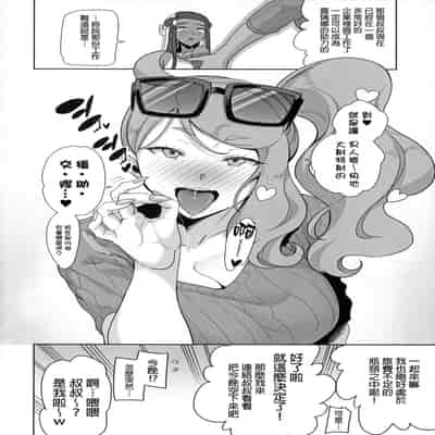 [DOLL PLAY (Kurosu Gatari)] Alola no Yoru no Sugata 1-6 Galar no Yoru no Sugata [Chinese]