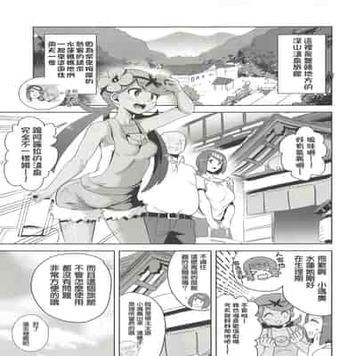 [DOLL PLAY (Kurosu Gatari)] Alola no Yoru no Sugata 1-6 Galar no Yoru no Sugata [Chinese]