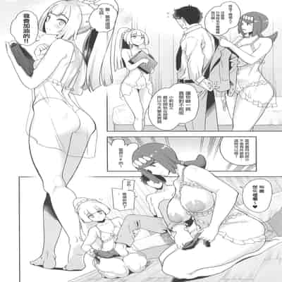 [DOLL PLAY (Kurosu Gatari)] Alola no Yoru no Sugata 1-6 Galar no Yoru no Sugata [Chinese]