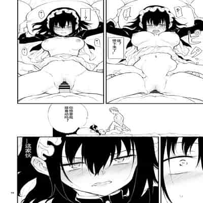 [Kyockchokyock (Kyockcho)] Maid Kyouiku 4 -Botsuraku Kizoku Rurikawa Tsubaki- [Chinese] [boki翻訳] [Digital]