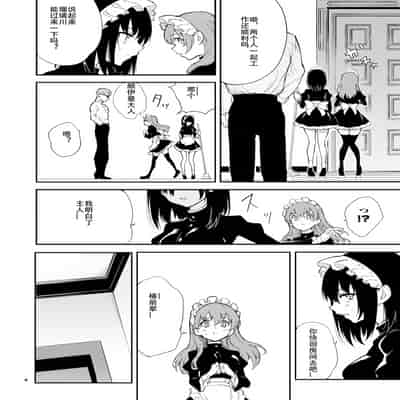 [Kyockchokyock (Kyockcho)] Maid Kyouiku 4 -Botsuraku Kizoku Rurikawa Tsubaki- [Chinese] [boki翻訳] [Digital]