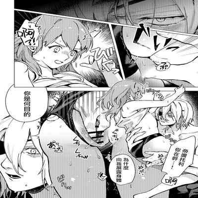 [Haru] A Spring Day Without Moon 月晦的春日 (Fire Emblem- Three Houses) [Chinese] [莉赛特汉化组]