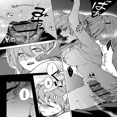 [Haru] A Spring Day Without Moon 月晦的春日 (Fire Emblem- Three Houses) [Chinese] [莉赛特汉化组]